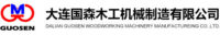 Guosen Logo 10